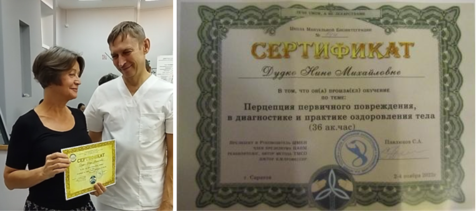 Сертификат ШМБИ